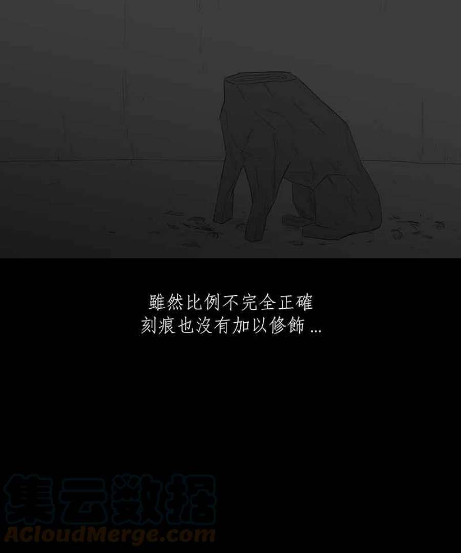 黑盒子悟空地图漫画,[第17话] 造物狱(3)23图