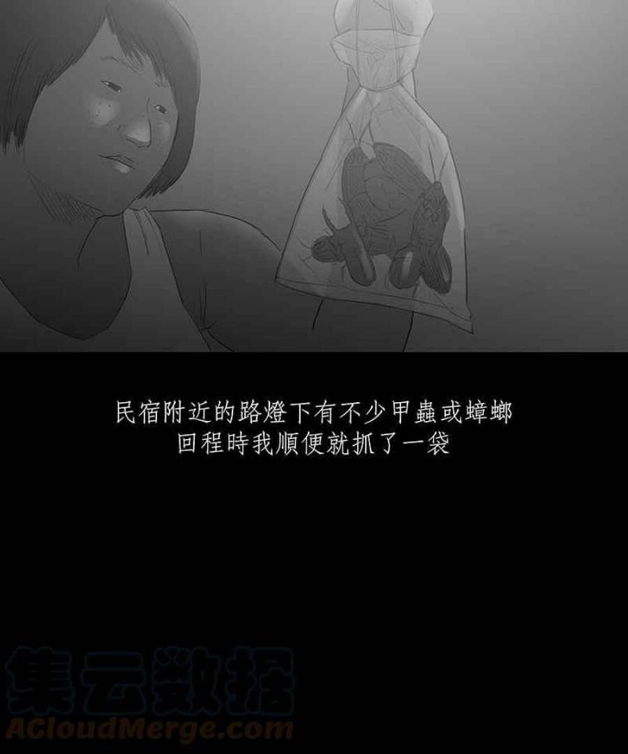 黑盒子悟空地图漫画,[第17话] 造物狱(3)17图