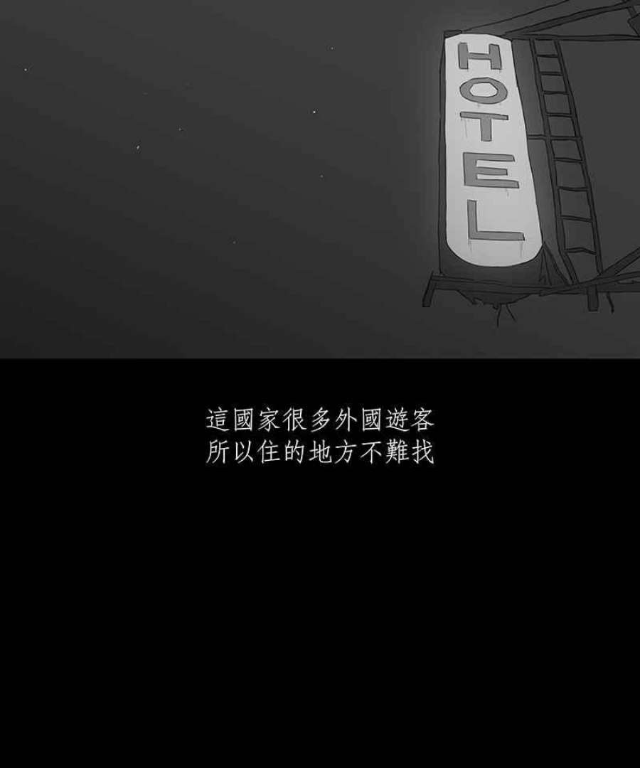 黑盒子悟空地图漫画,[第17话] 造物狱(3)6图