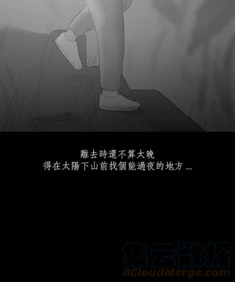 黑盒子悟空地图漫画,[第17话] 造物狱(3)3图