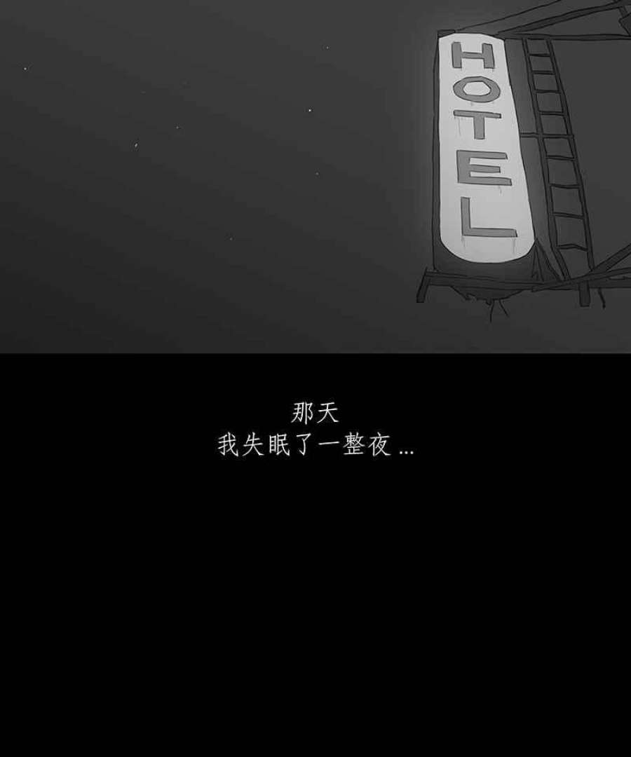 黑盒子的香烟漫画,[第18话] 造物狱(4)10图