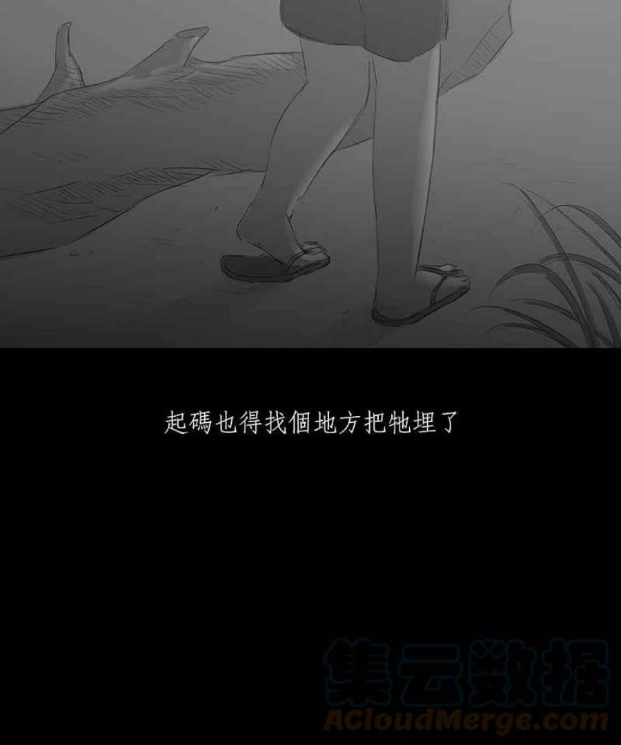 黑盒子的香烟漫画,[第18话] 造物狱(4)13图