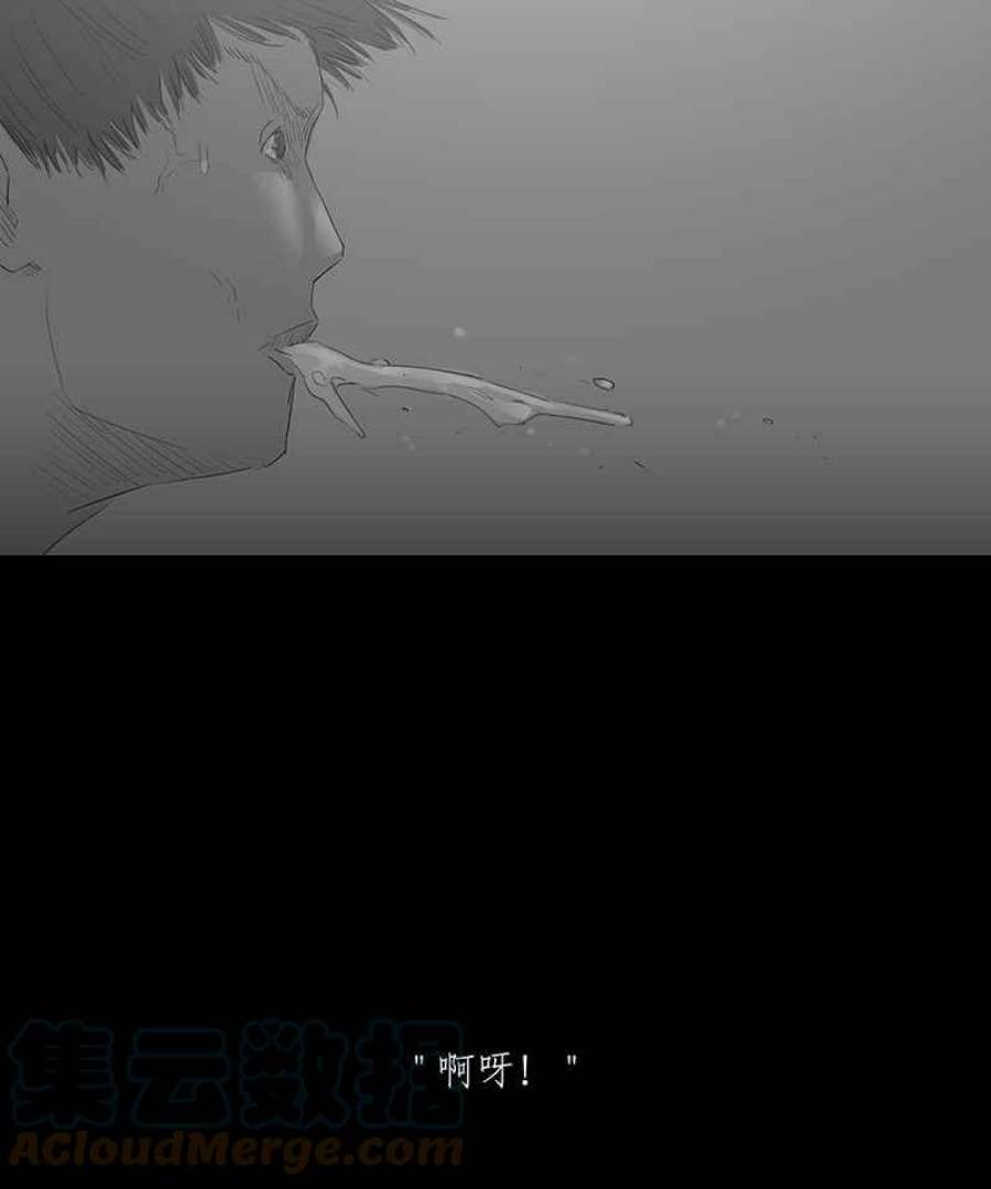 黑盒子app官网漫画,[第19话] 造物狱(5)31图