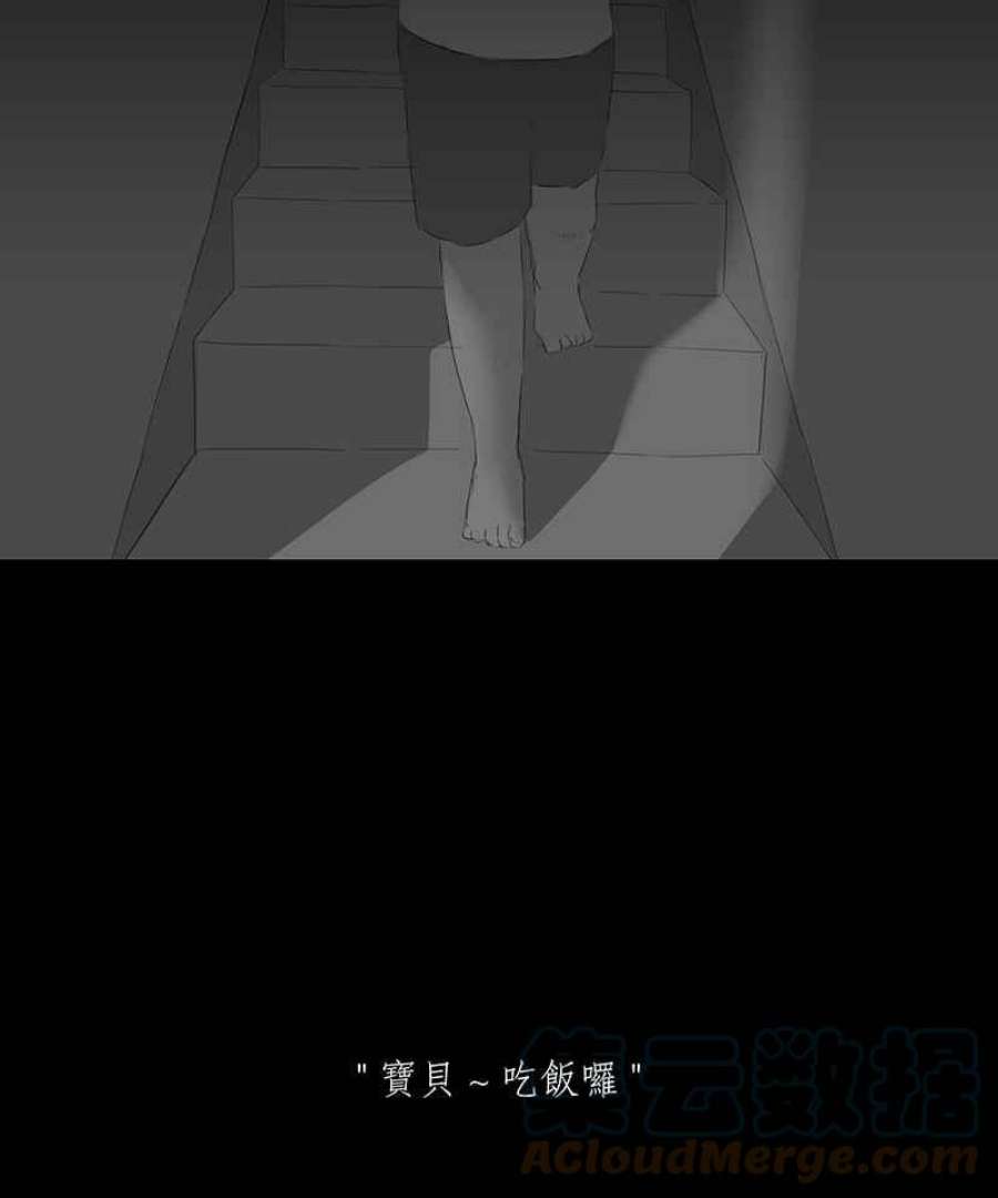 黑盒子app官网漫画,[第19话] 造物狱(5)27图