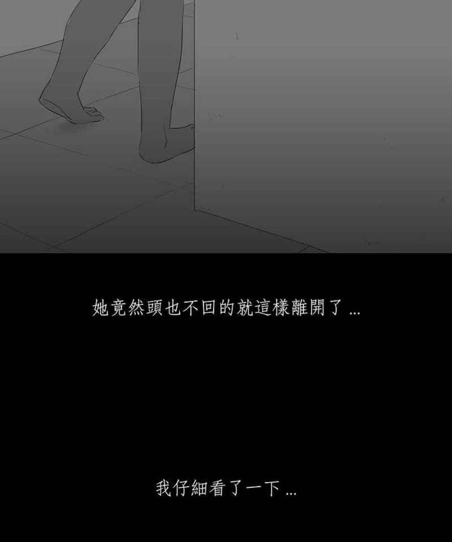 黑盒子app官网漫画,[第19话] 造物狱(5)14图