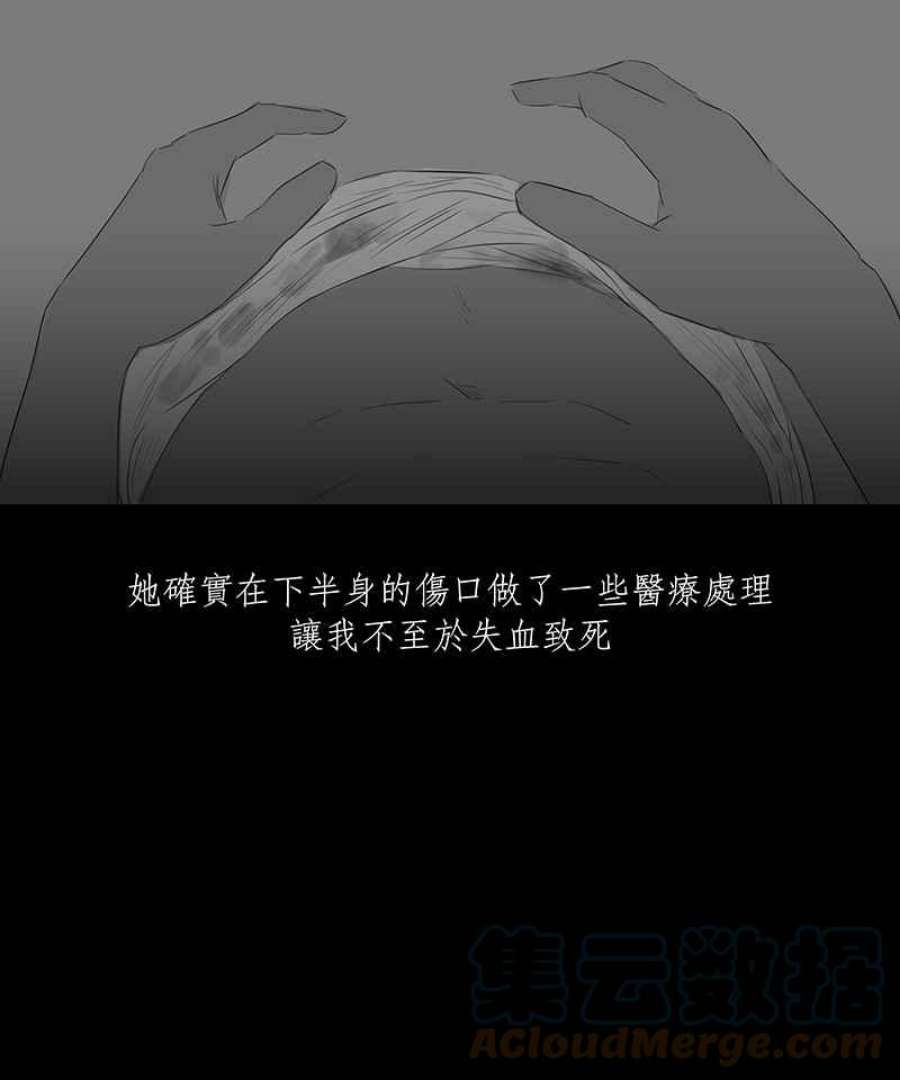 黑盒子app官网漫画,[第19话] 造物狱(5)15图