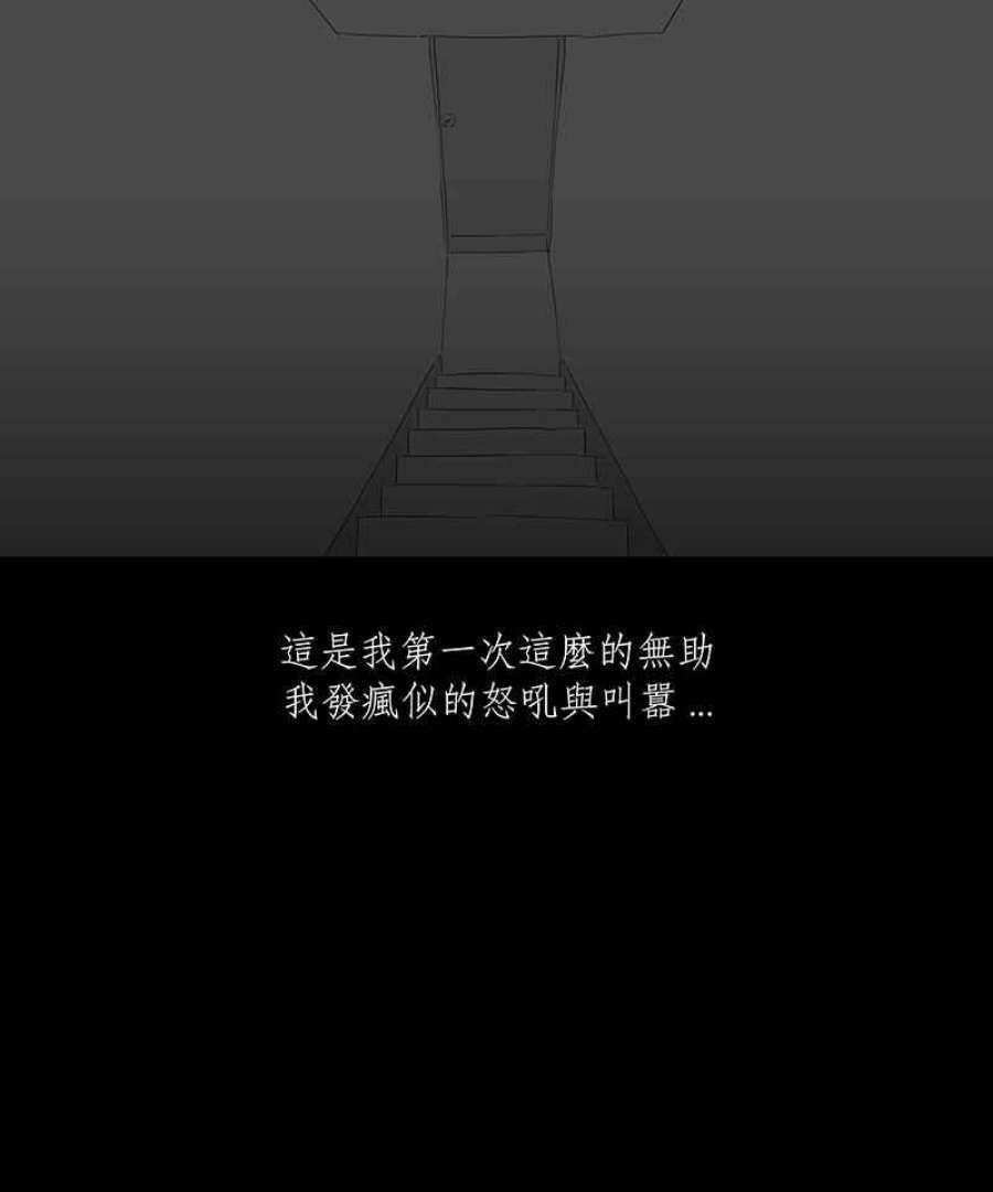 黑盒子app官网漫画,[第19话] 造物狱(5)24图