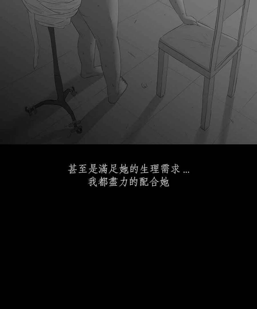 黑盒子是什么软件漫画,[第20话] 造物狱(6)20图