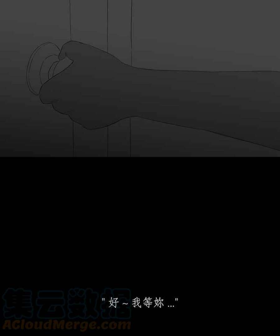 黑盒子是什么软件漫画,[第20话] 造物狱(6)37图