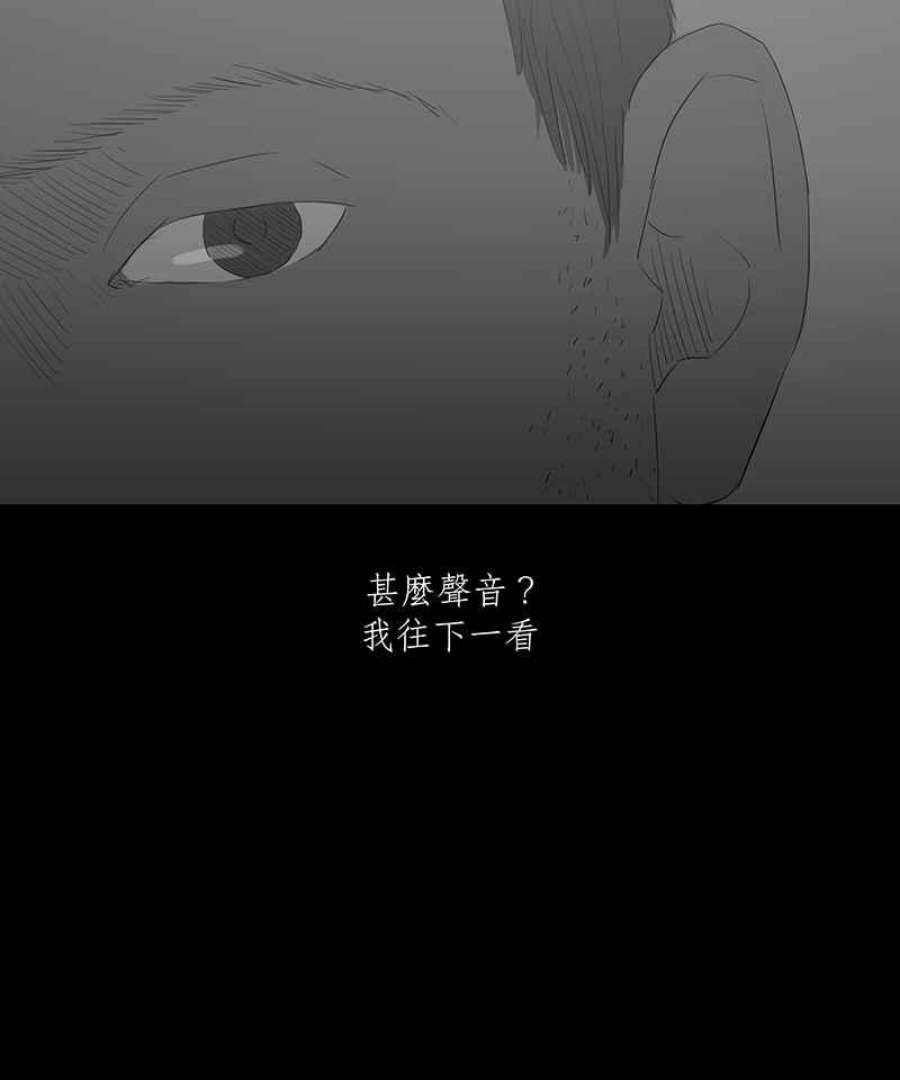 黑盒子是什么软件漫画,[第20话] 造物狱(6)26图