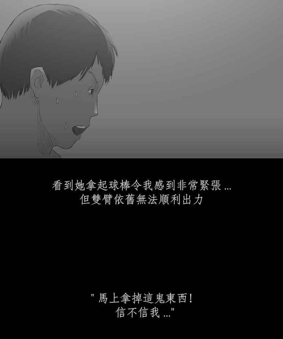 黑盒子是什么软件漫画,[第20话] 造物狱(6)4图