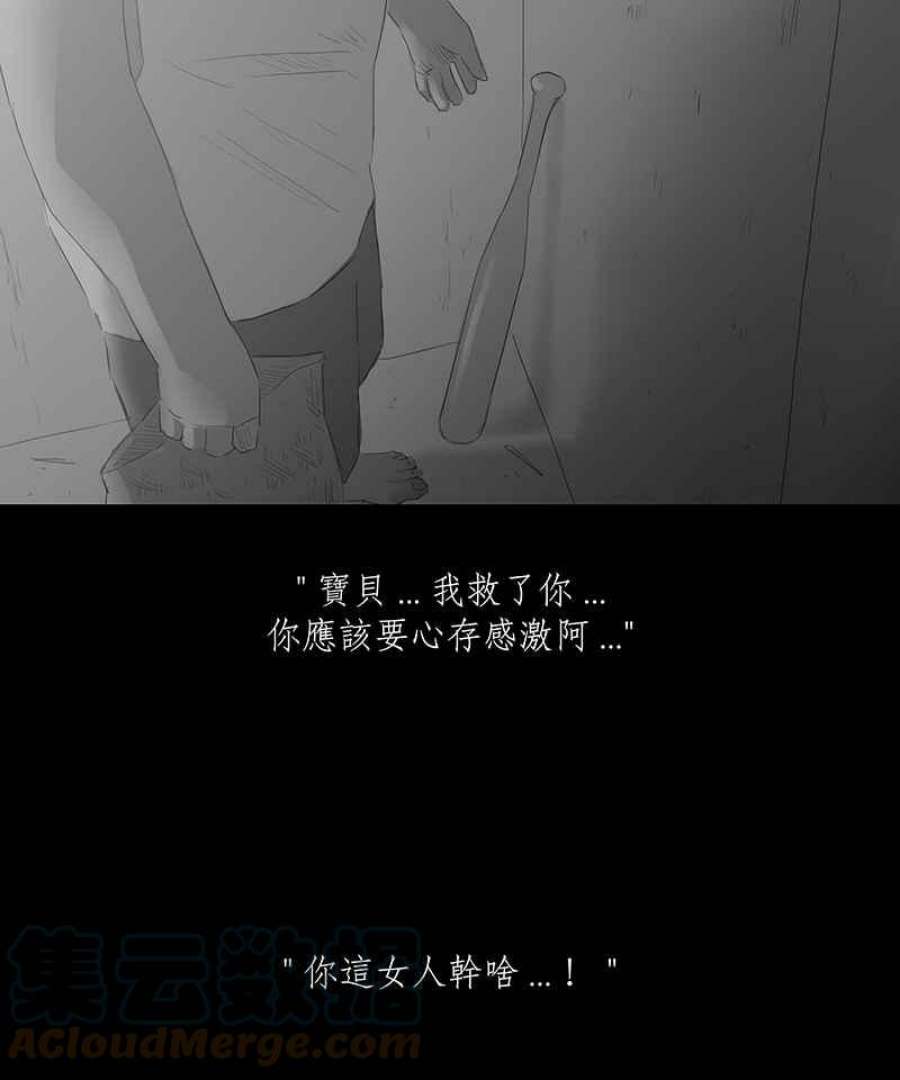 黑盒子是什么软件漫画,[第20话] 造物狱(6)3图