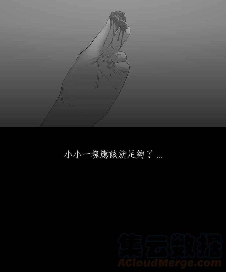 黑盒子是什么软件漫画,[第20话] 造物狱(6)33图