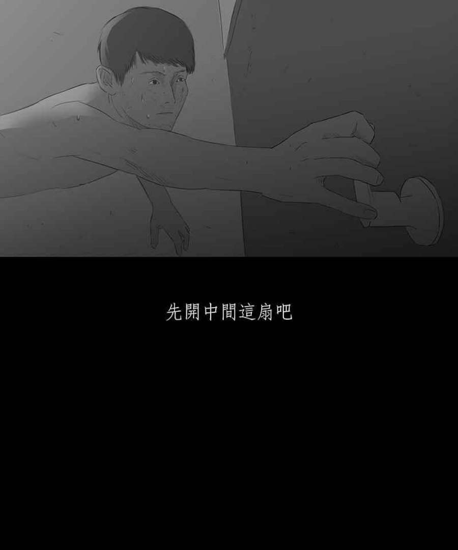 黑盒子悟空地图漫画,[第21话] 造物狱(7)28图