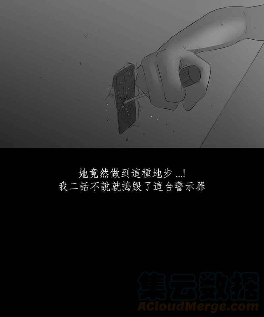 黑盒子悟空地图漫画,[第21话] 造物狱(7)23图