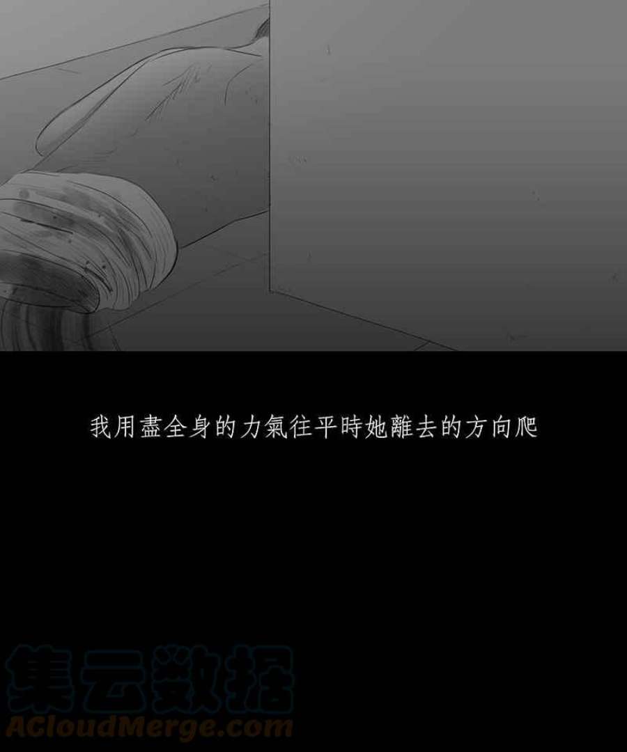 黑盒子悟空地图漫画,[第21话] 造物狱(7)25图