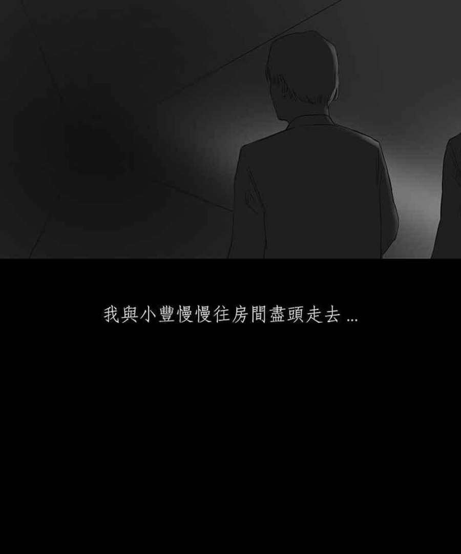 黑盒子房子什么意思漫画,[第22话] 雨夜线报（1）28图