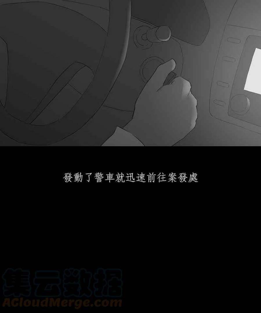 黑盒子房子什么意思漫画,[第22话] 雨夜线报（1）13图