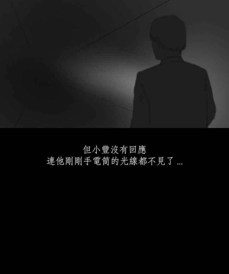 黑盒子app官网漫画,[第23话] 雨夜线报（2）22图