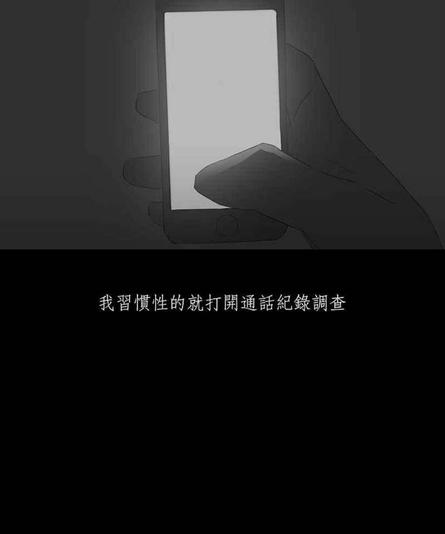 黑盒子app官网漫画,[第23话] 雨夜线报（2）16图