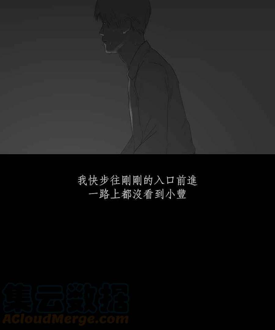 黑盒子app官网漫画,[第23话] 雨夜线报（2）23图