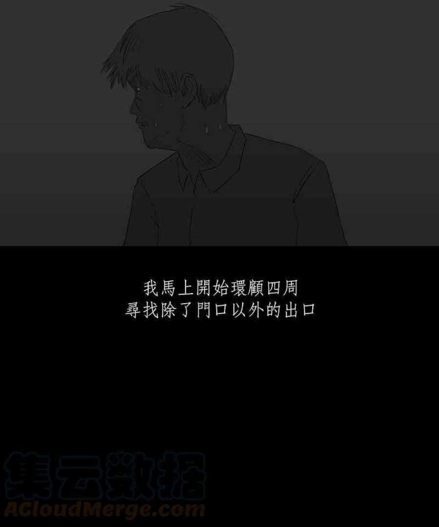 黑盒子的香烟漫画,[第24话] 雨夜线报（3）11图