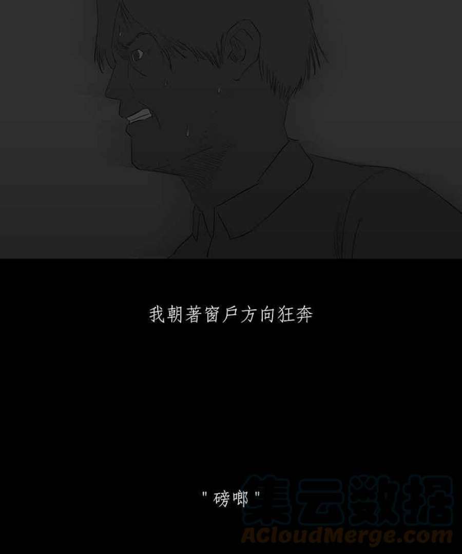 黑盒子的香烟漫画,[第24话] 雨夜线报（3）13图