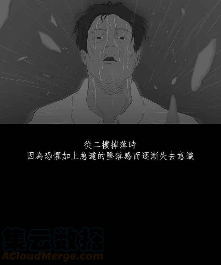 黑盒子的香烟漫画,[第24话] 雨夜线报（3）15图