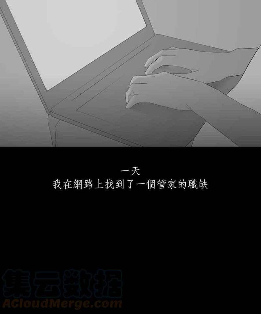 黑盒子app官网漫画,[第25话] 畸恋之丘(1)7图