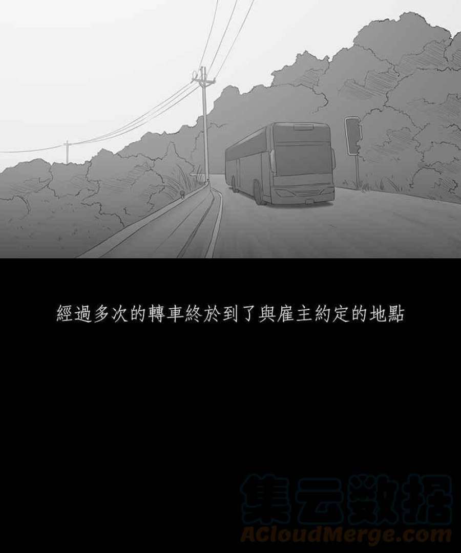 黑盒子app官网漫画,[第25话] 畸恋之丘(1)11图