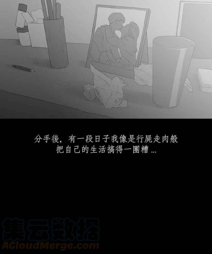 黑盒子app官网漫画,[第25话] 畸恋之丘(1)3图