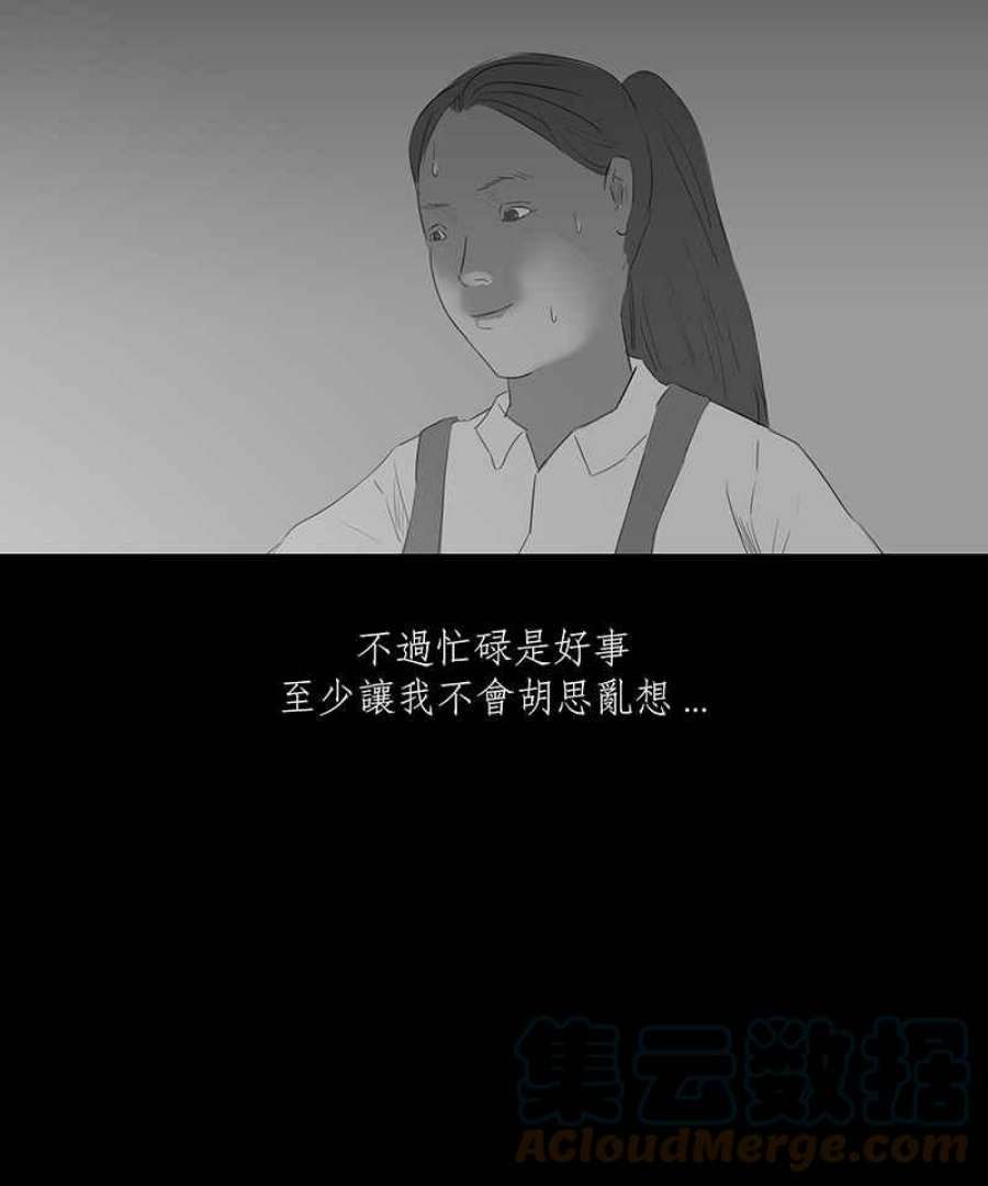 黑盒子app官网漫画,[第25话] 畸恋之丘(1)37图