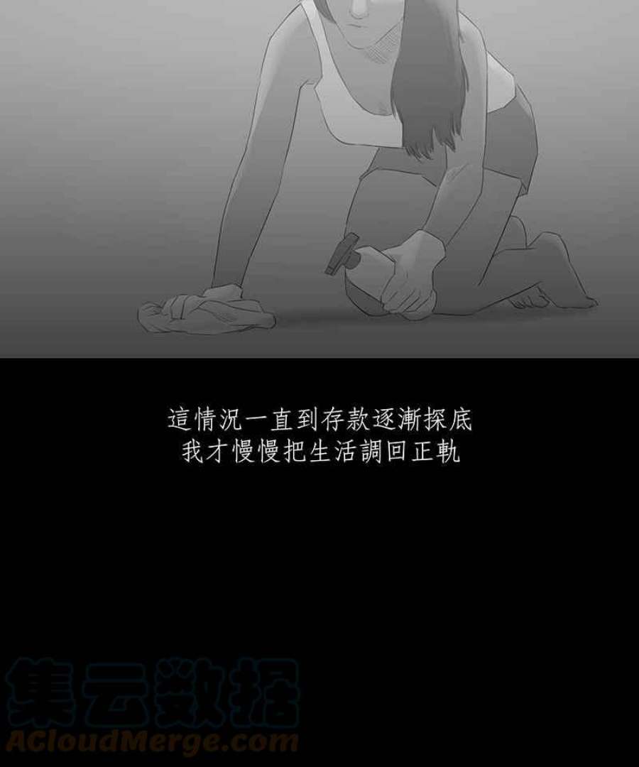 黑盒子app官网漫画,[第25话] 畸恋之丘(1)5图