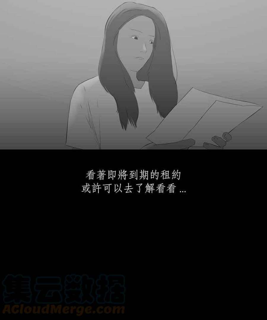 黑盒子app官网漫画,[第25话] 畸恋之丘(1)9图