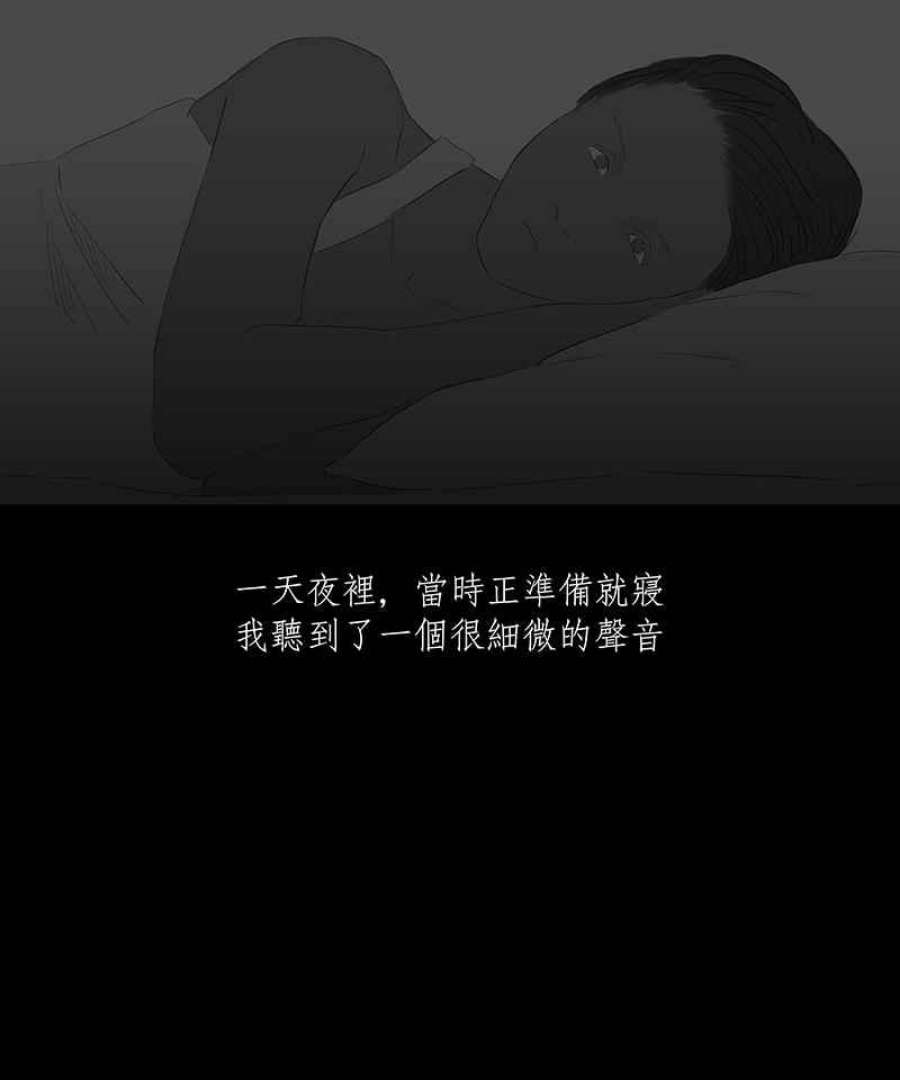 黑盒子是什么软件漫画,[第26话] 畸恋之丘(2)28图