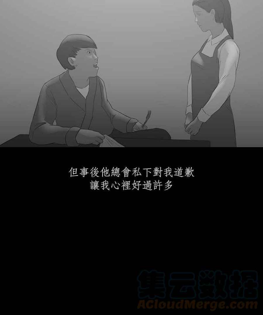 黑盒子是什么软件漫画,[第26话] 畸恋之丘(2)7图