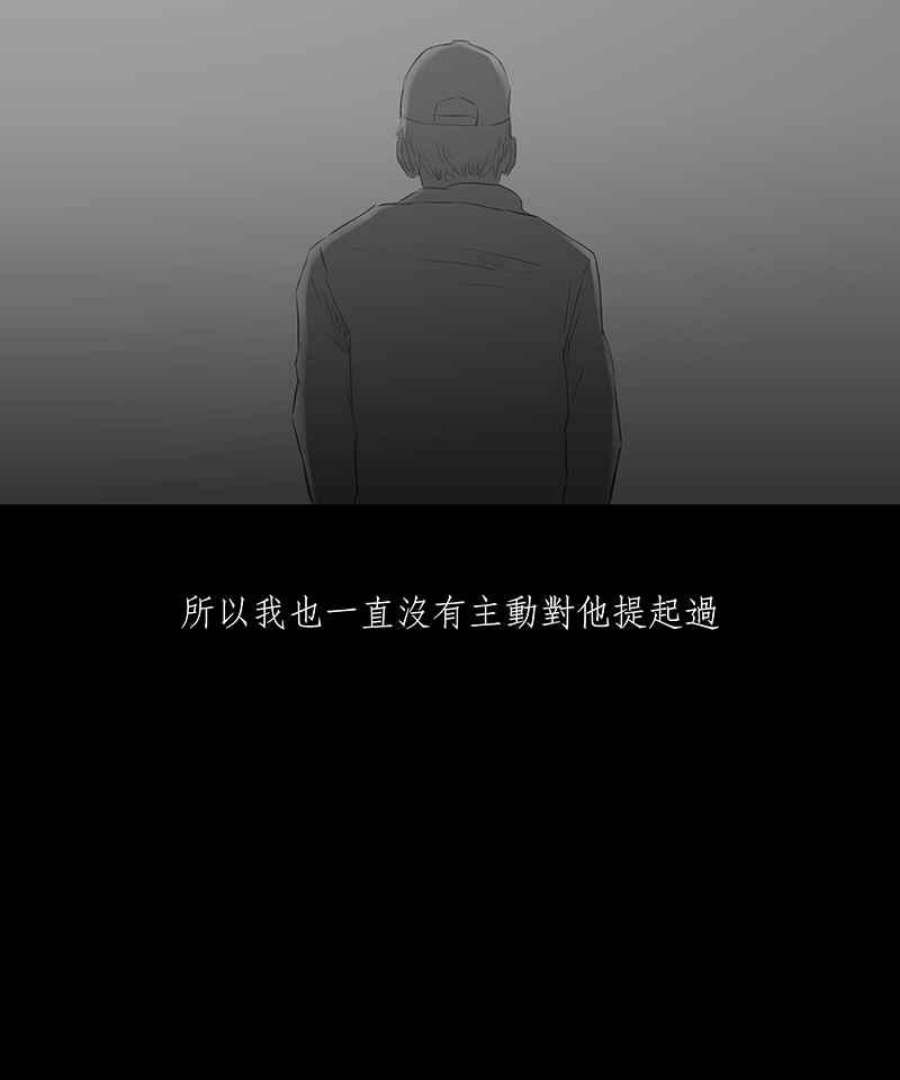 黑盒子是什么软件漫画,[第26话] 畸恋之丘(2)26图