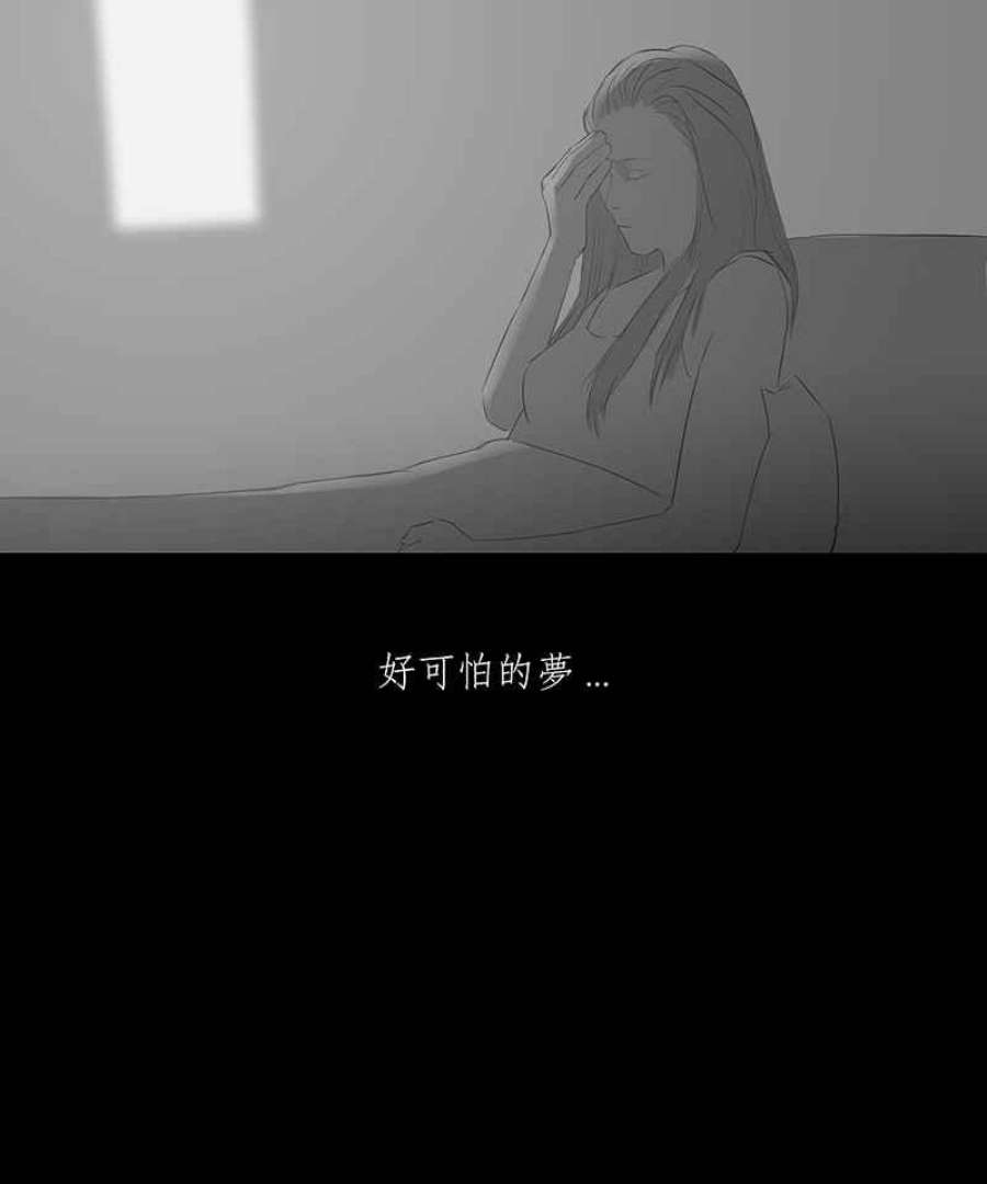 黑盒子的香烟漫画,[第27话] 畸恋之丘(3)32图