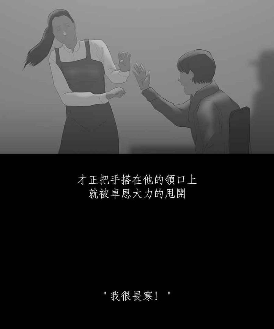 黑盒子房子什么意思漫画,[第28话] 畸恋之丘(4)22图