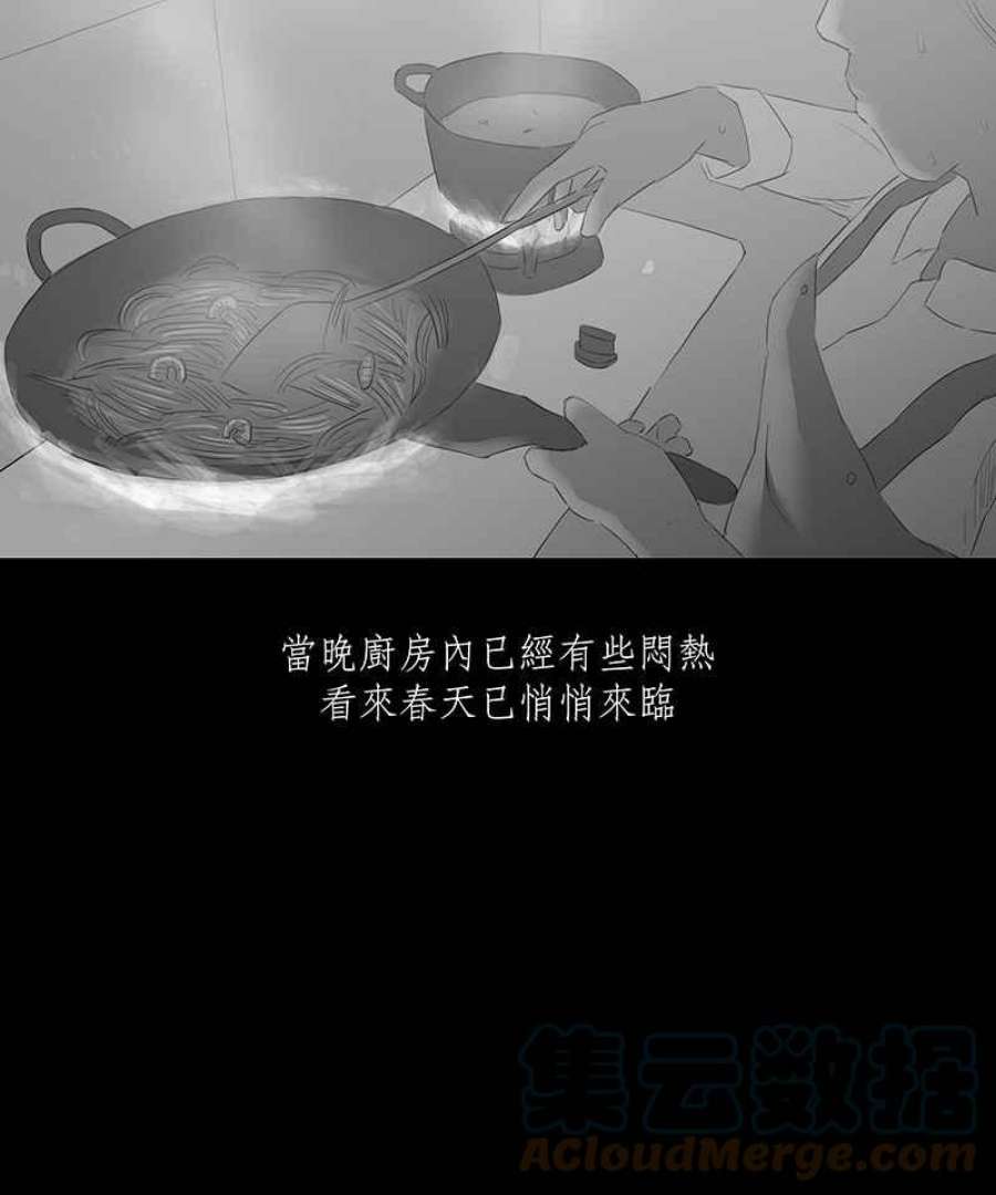 黑盒子房子什么意思漫画,[第28话] 畸恋之丘(4)19图