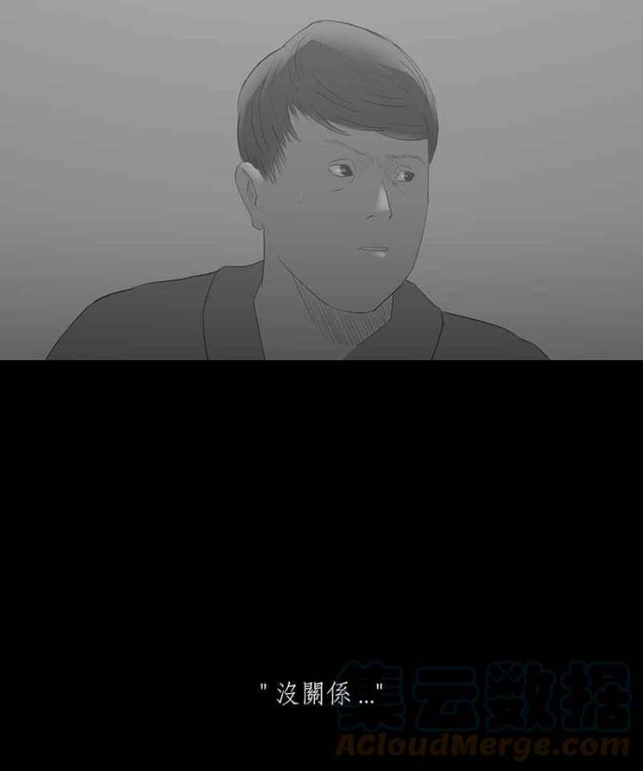 黑盒子房子什么意思漫画,[第28话] 畸恋之丘(4)25图