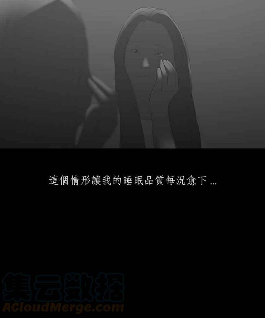 黑盒子房子什么意思漫画,[第28话] 畸恋之丘(4)5图