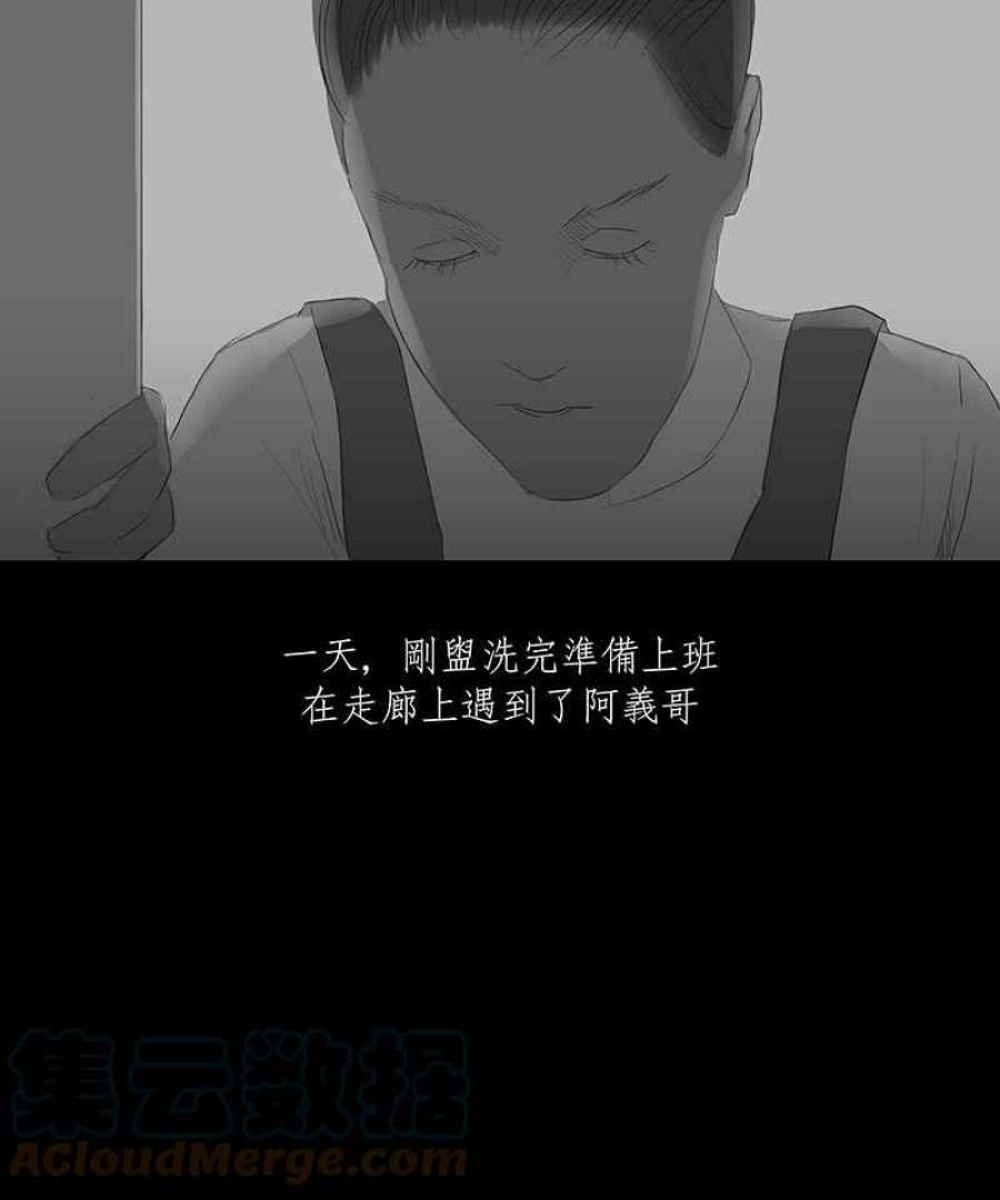 黑盒子房子什么意思漫画,[第28话] 畸恋之丘(4)11图