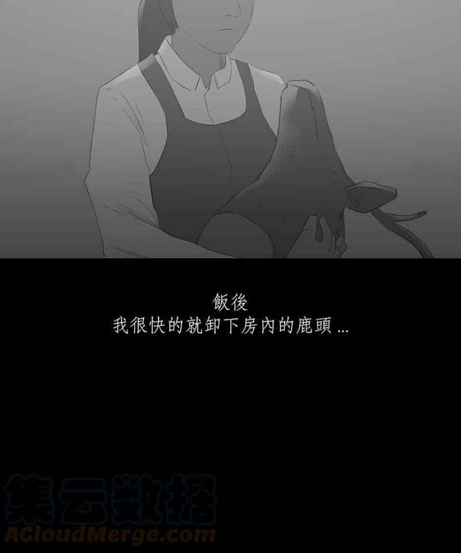 黑盒子房子什么意思漫画,[第28话] 畸恋之丘(4)3图