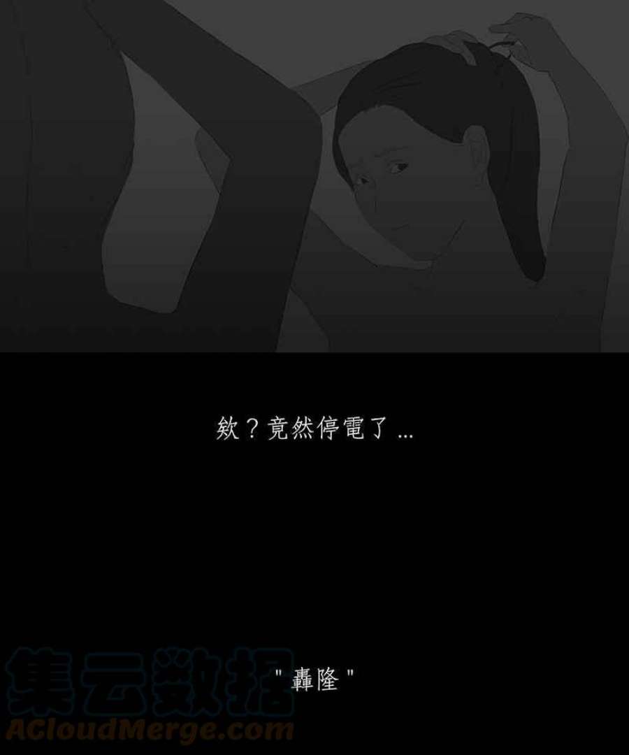 黑盒子悟空地图漫画,[第29话] 畸恋之丘(5)21图