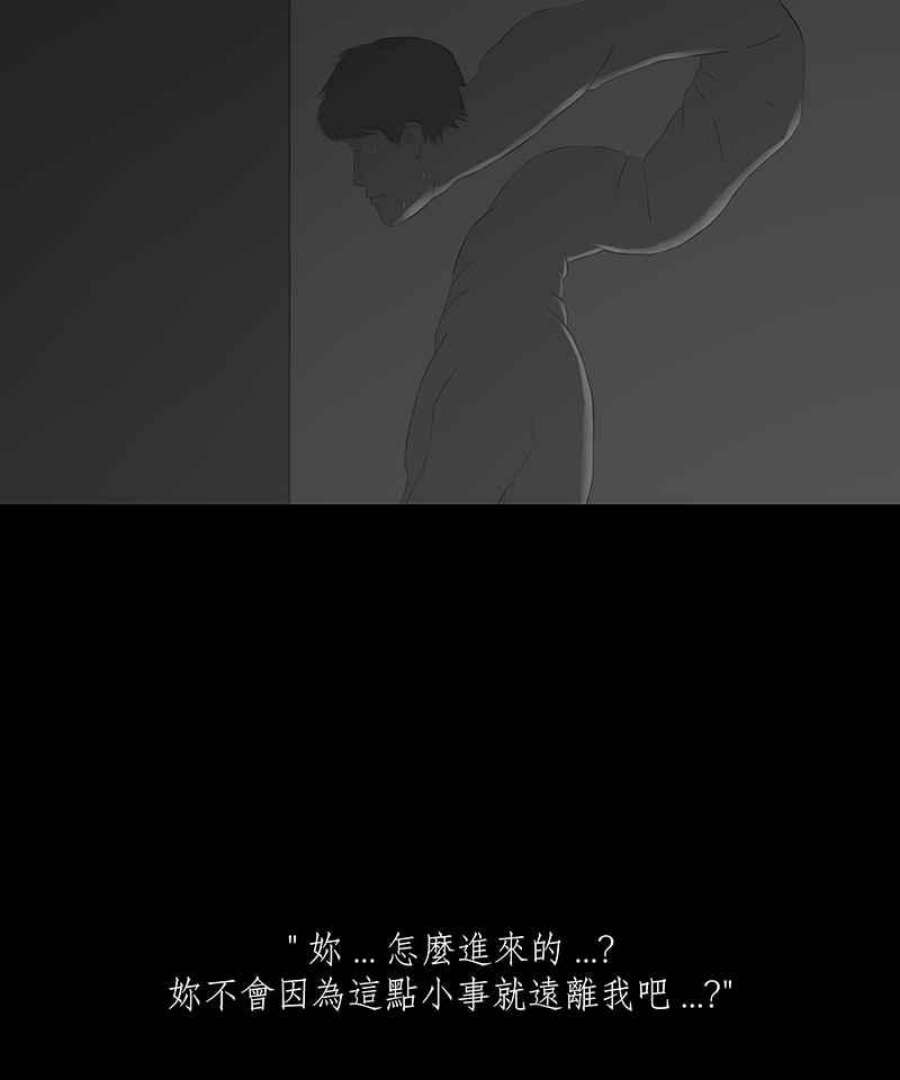 黑盒子的香烟漫画,[第30话] 畸恋之丘(6)10图