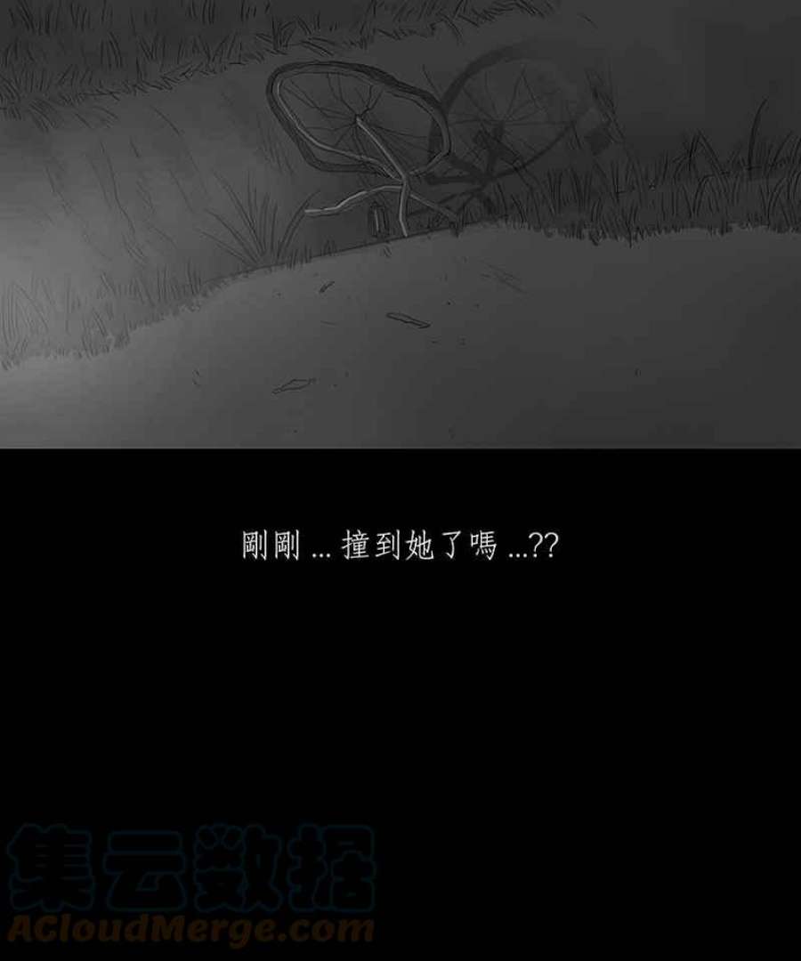 黑盒子的香烟漫画,[第31话] 渊罪15图