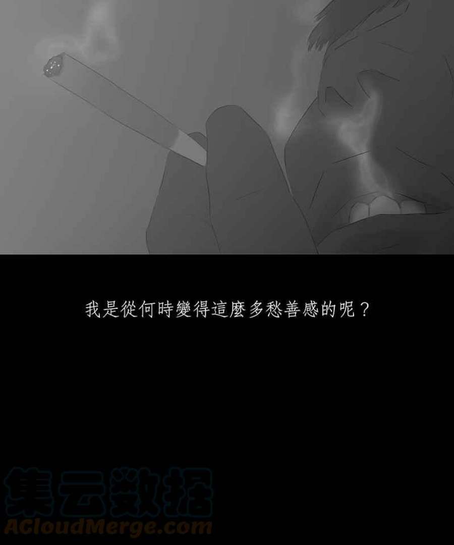 黑盒子的香烟漫画,[第32话] 白盒子(1)37图