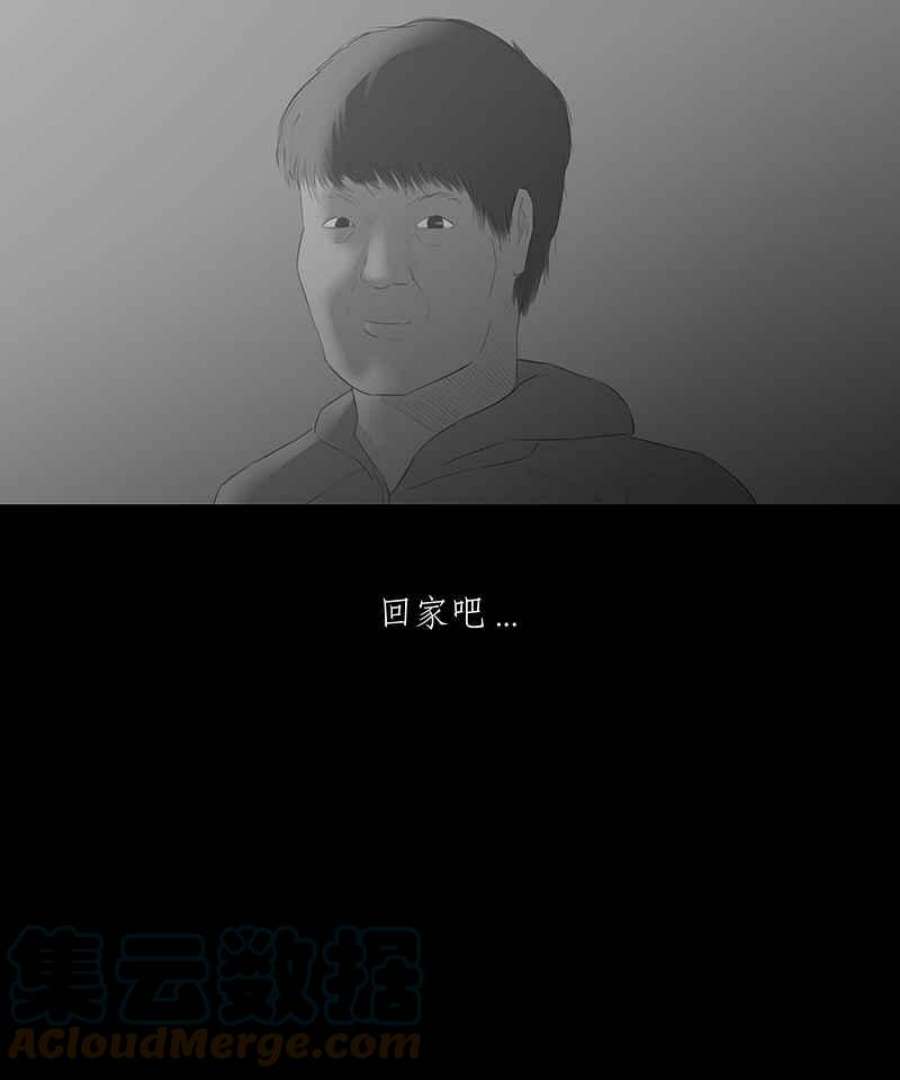 黑盒子的香烟漫画,[第32话] 白盒子(1)31图