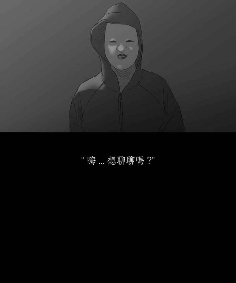 黑盒子的香烟漫画,[第33话] 白盒子(2)34图